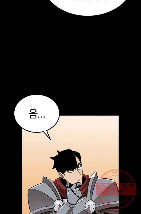 올드뉴비 김춘식 41화 66