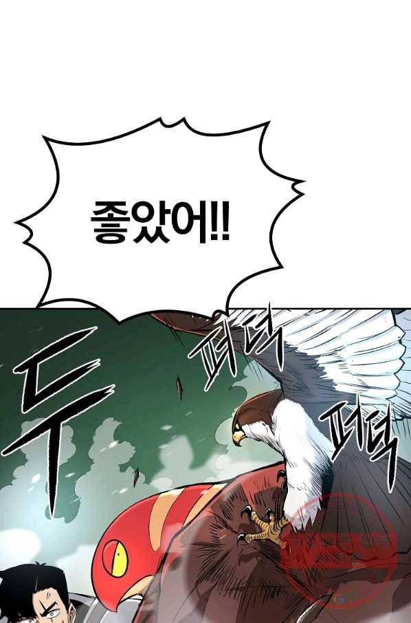올드뉴비 김춘식 41화 74