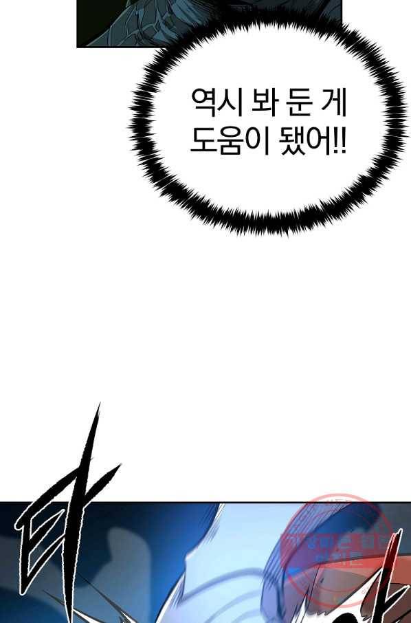 올드뉴비 김춘식 41화 77