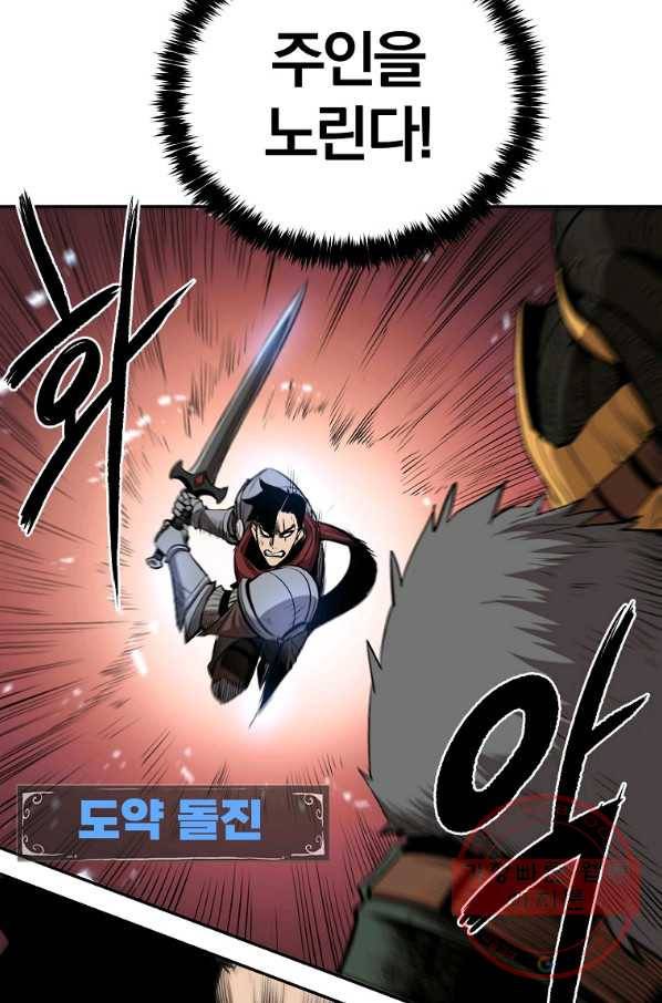올드뉴비 김춘식 41화 79