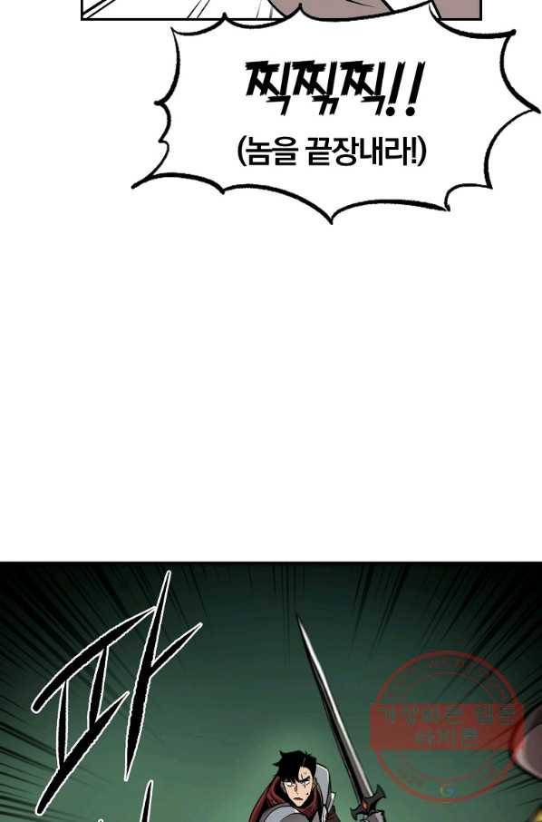 올드뉴비 김춘식 41화 84
