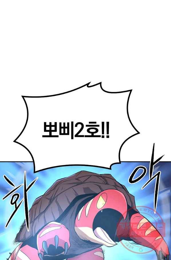 올드뉴비 김춘식 41화 86