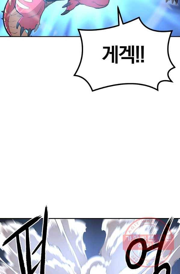 올드뉴비 김춘식 41화 87