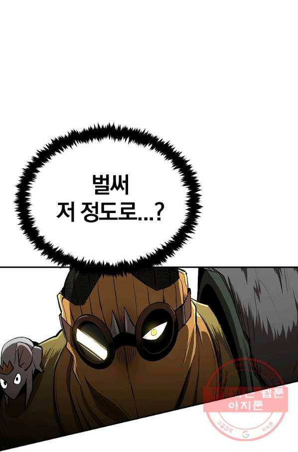 올드뉴비 김춘식 41화 90