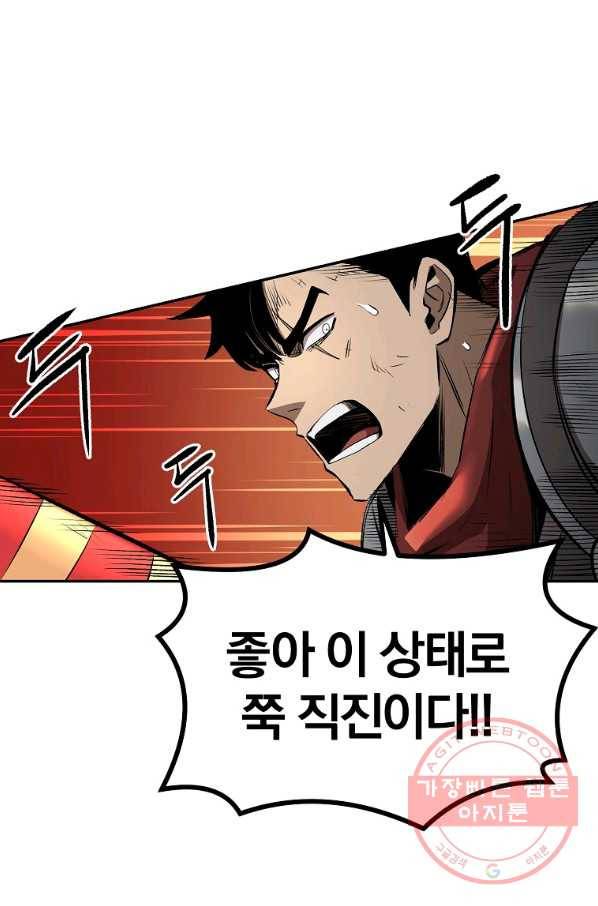 올드뉴비 김춘식 41화 91