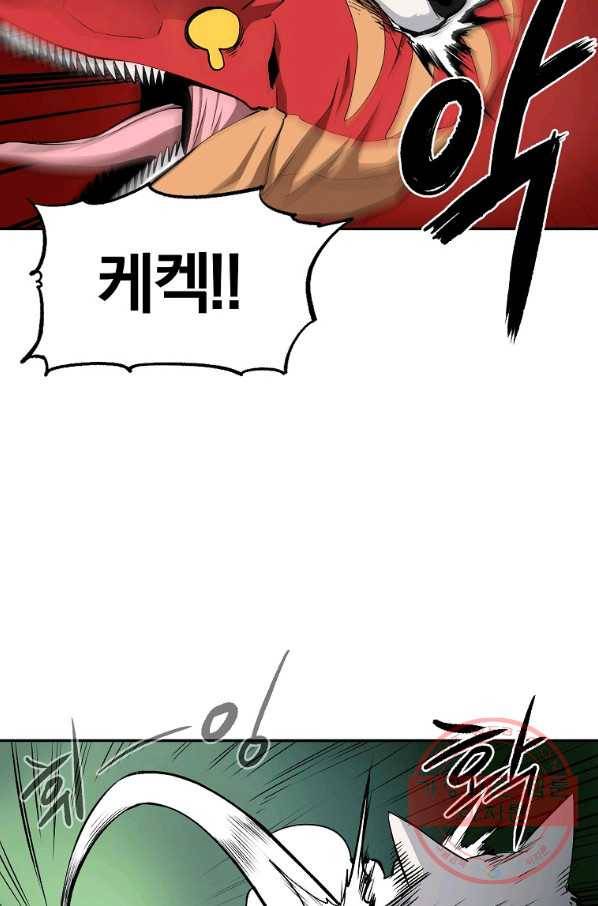 올드뉴비 김춘식 41화 102