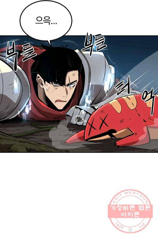 올드뉴비 김춘식 41화 104