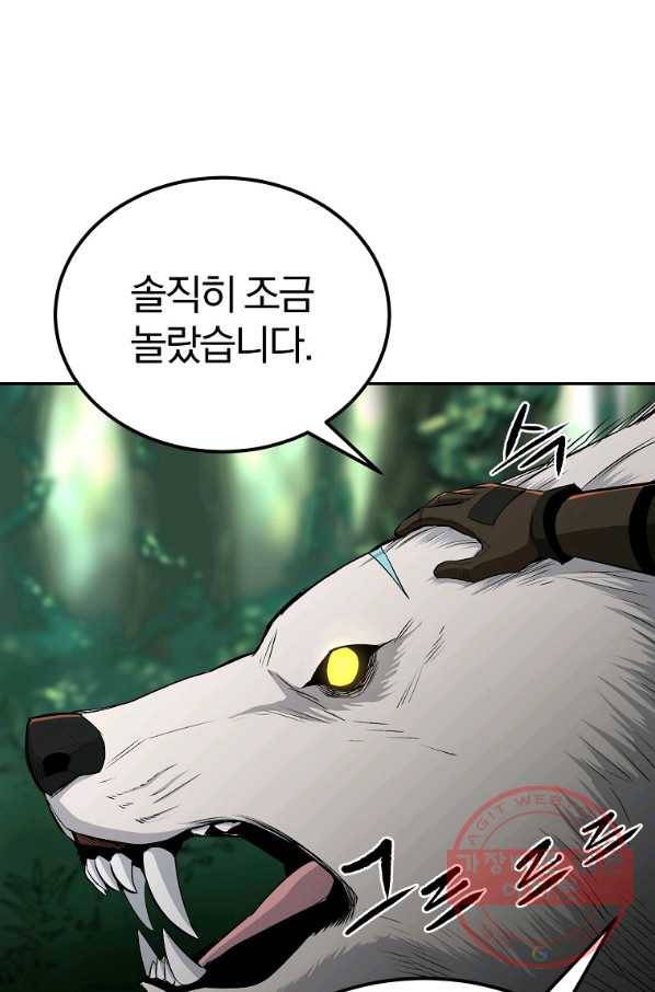 올드뉴비 김춘식 41화 105