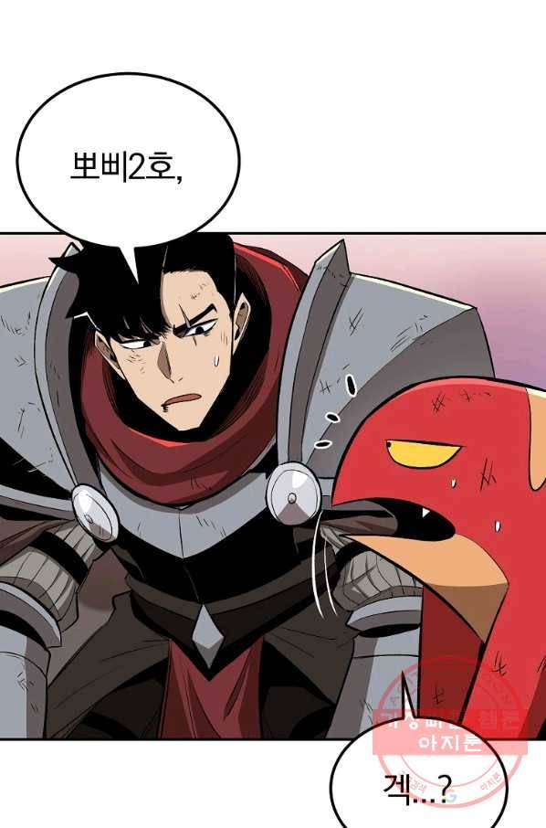 올드뉴비 김춘식 41화 111