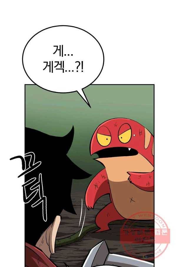 올드뉴비 김춘식 41화 114