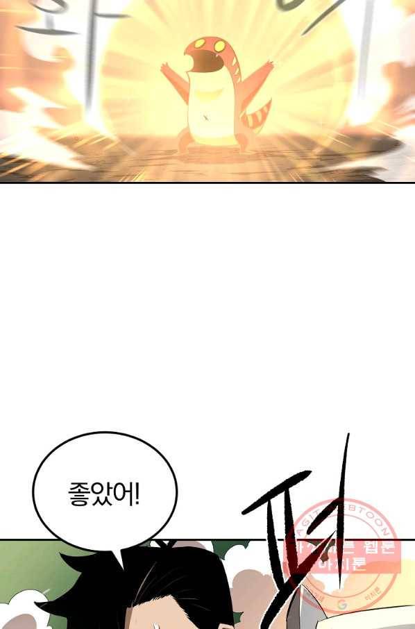 올드뉴비 김춘식 41화 117