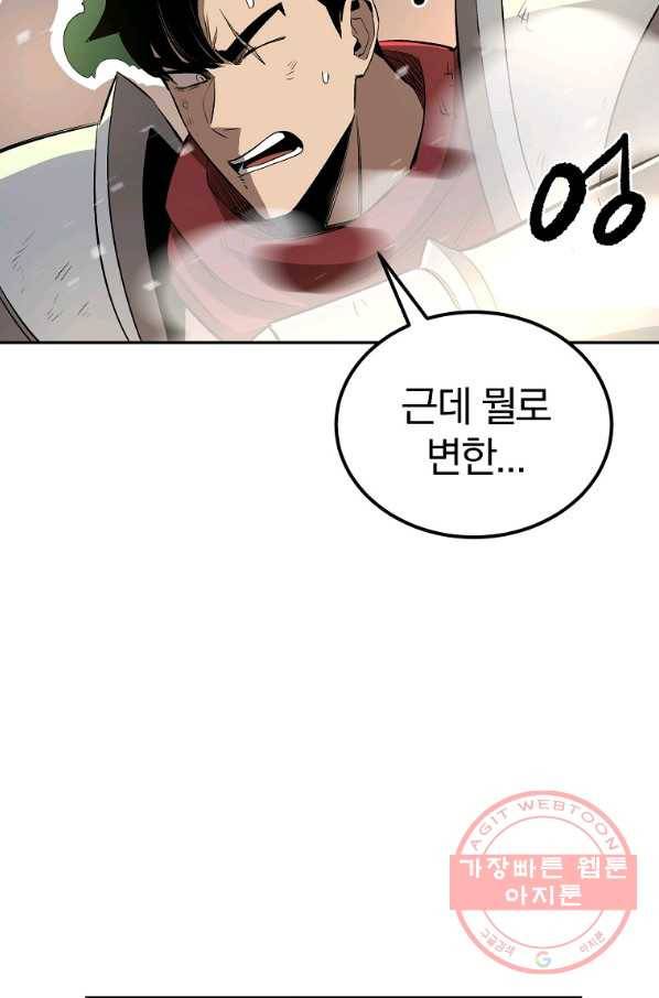 올드뉴비 김춘식 41화 118