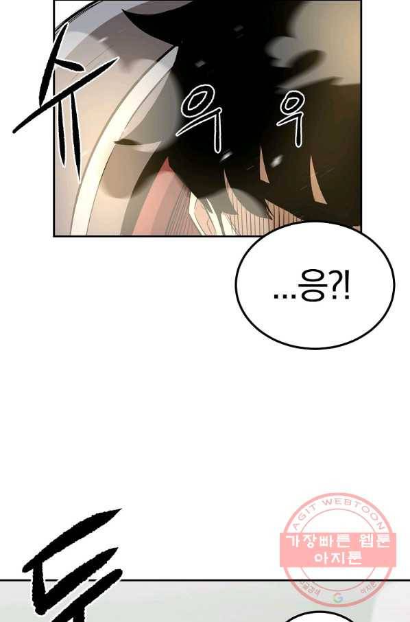 올드뉴비 김춘식 41화 119