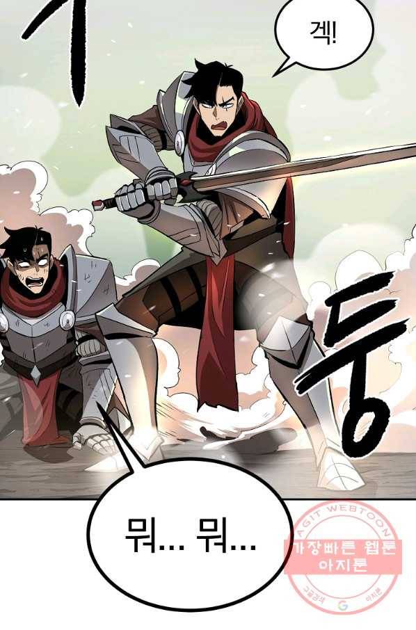 올드뉴비 김춘식 41화 120