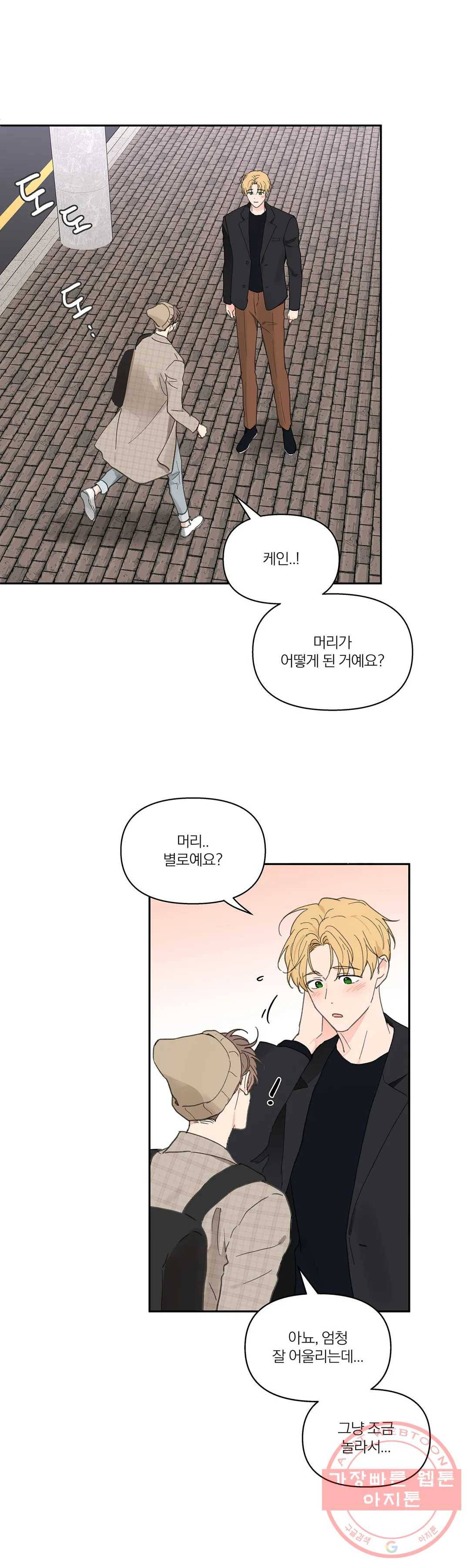 주인의 사정 74화 3부 11화 3