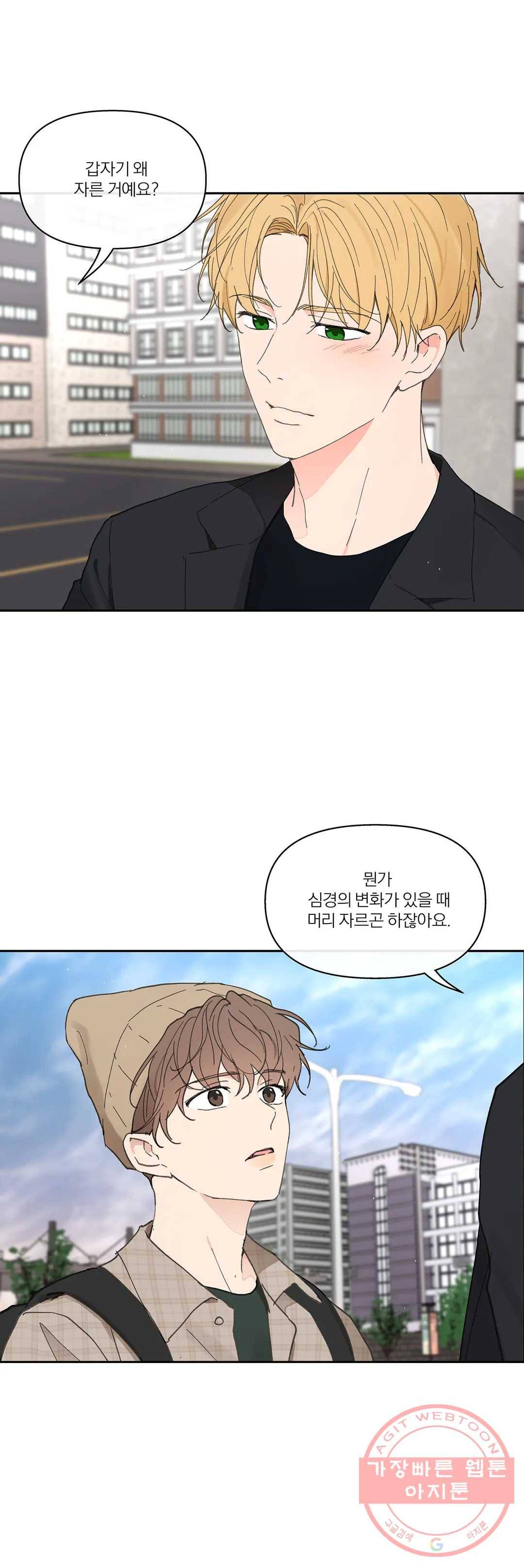 주인의 사정 74화 3부 11화 4