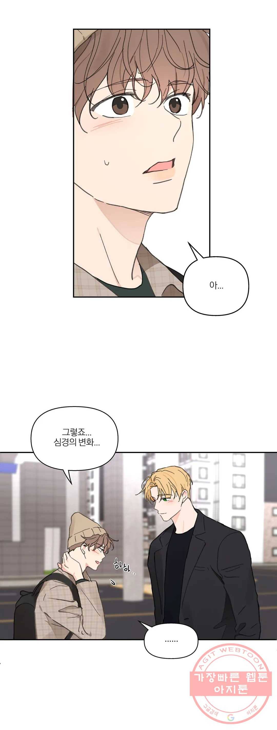 주인의 사정 74화 3부 11화 5