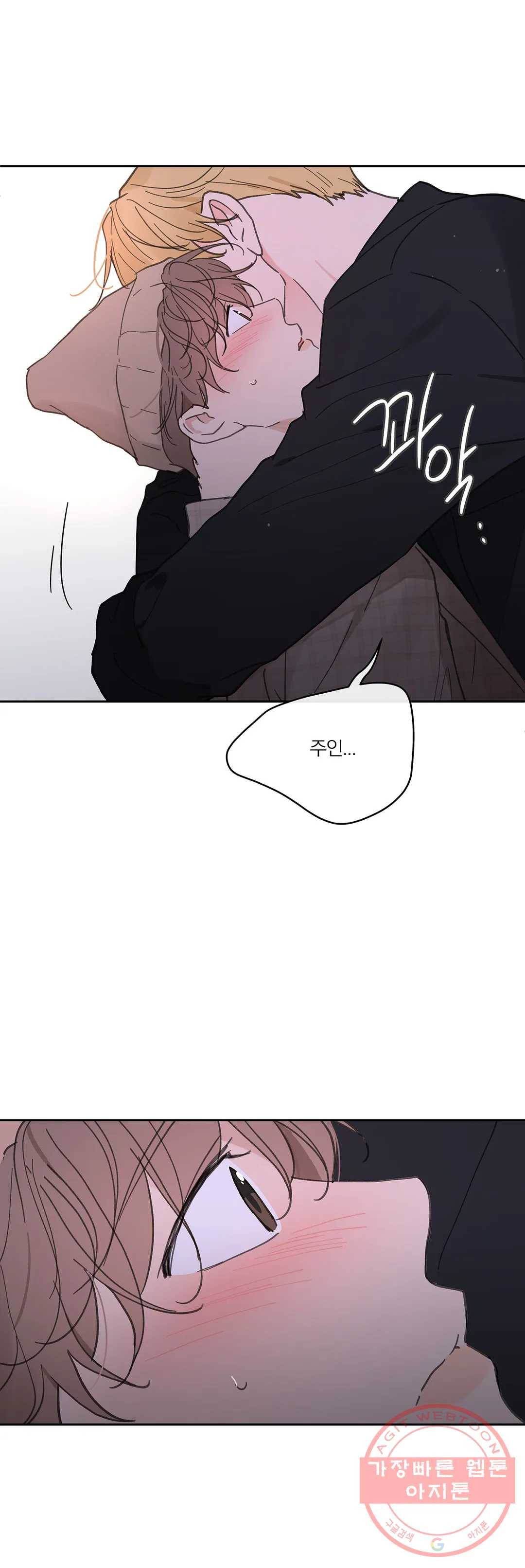 주인의 사정 74화 3부 11화 19