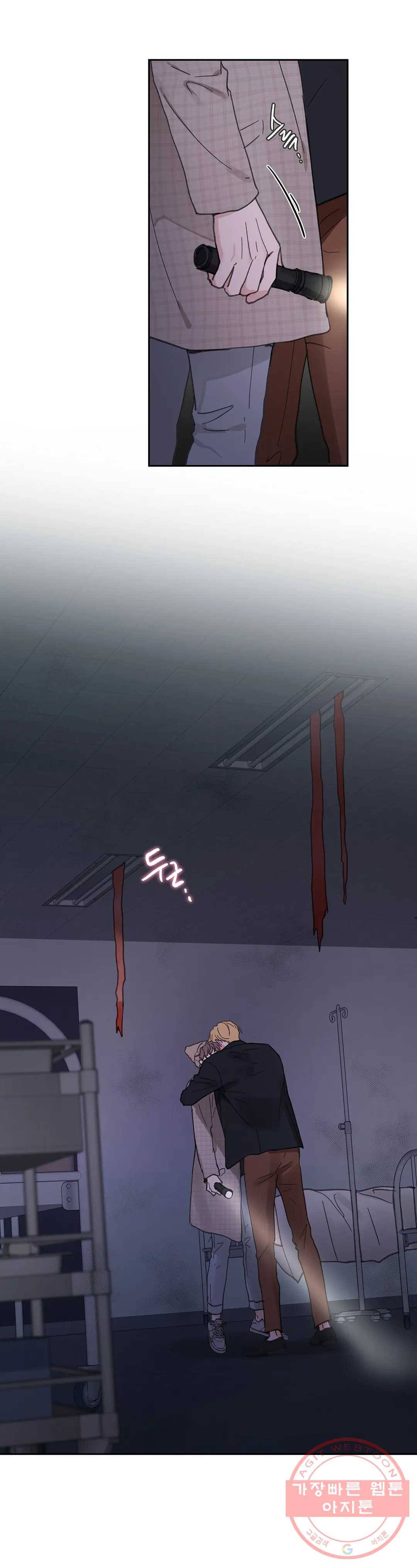 주인의 사정 74화 3부 11화 20