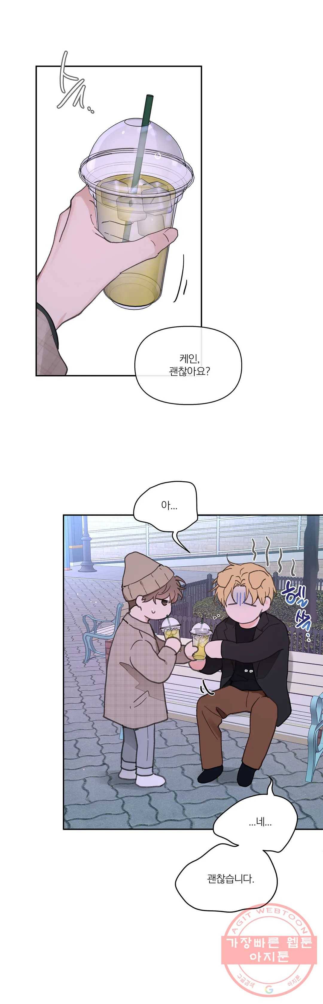 주인의 사정 74화 3부 11화 23