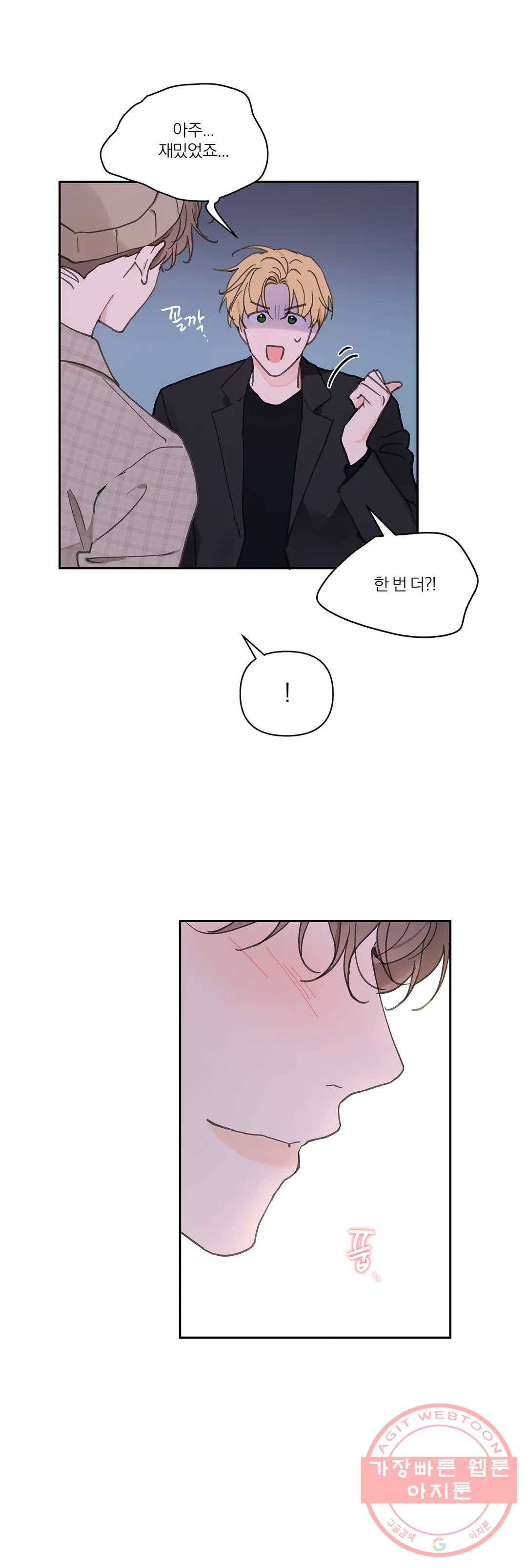 주인의 사정 74화 3부 11화 24