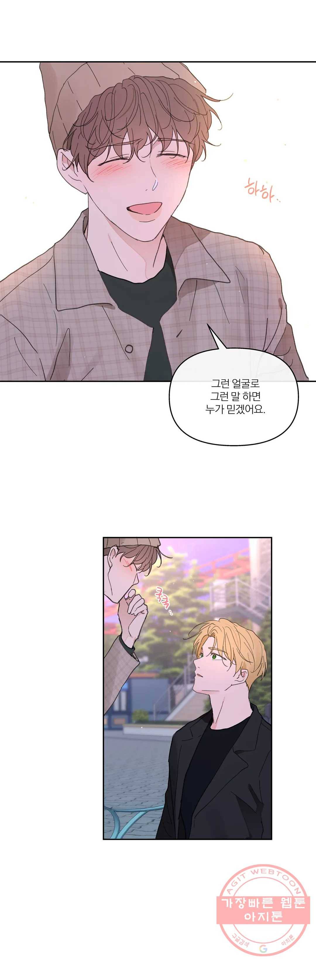 주인의 사정 74화 3부 11화 25