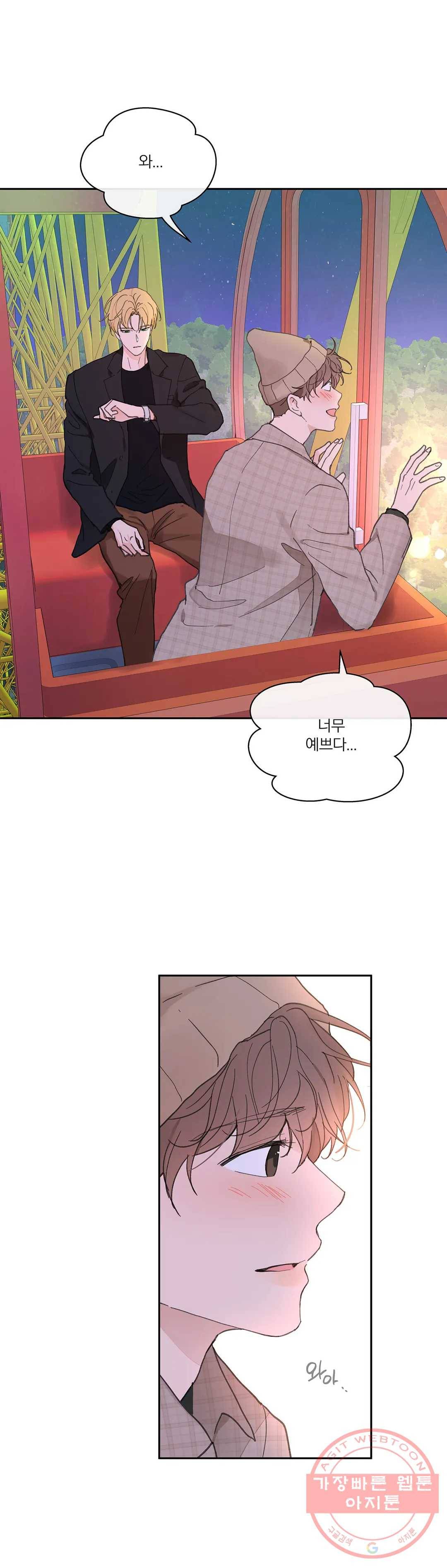 주인의 사정 74화 3부 11화 28