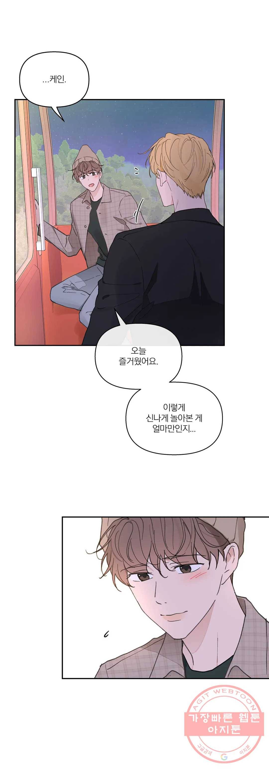 주인의 사정 74화 3부 11화 29