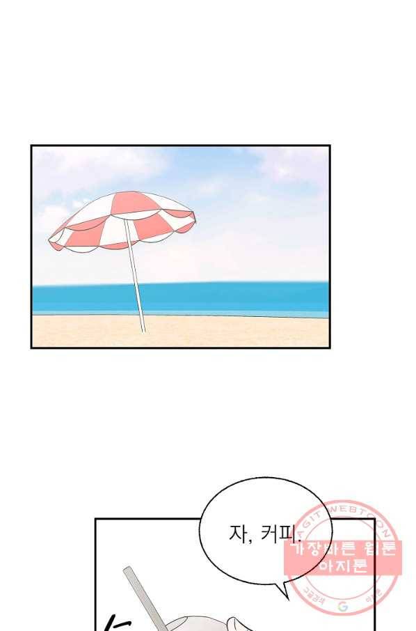 가깝고도 먼 57화 1