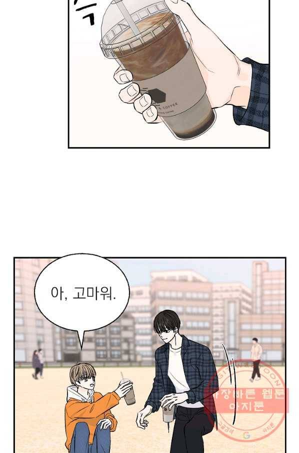 가깝고도 먼 57화 2