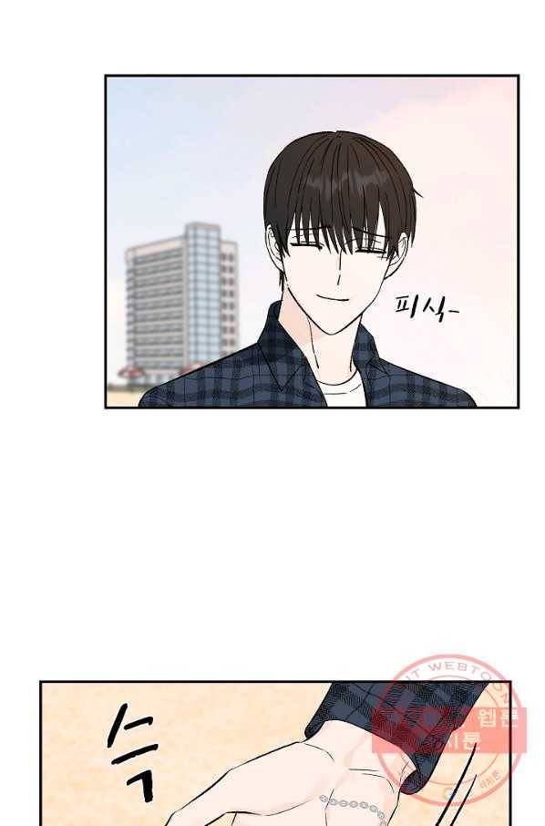가깝고도 먼 57화 6