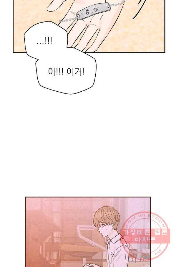 가깝고도 먼 57화 7