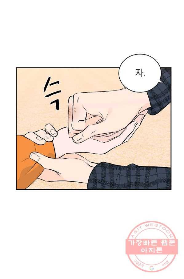 가깝고도 먼 57화 13