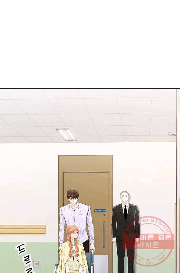 내가 널 사랑할 때 51화 4