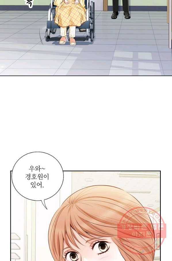 내가 널 사랑할 때 51화 5