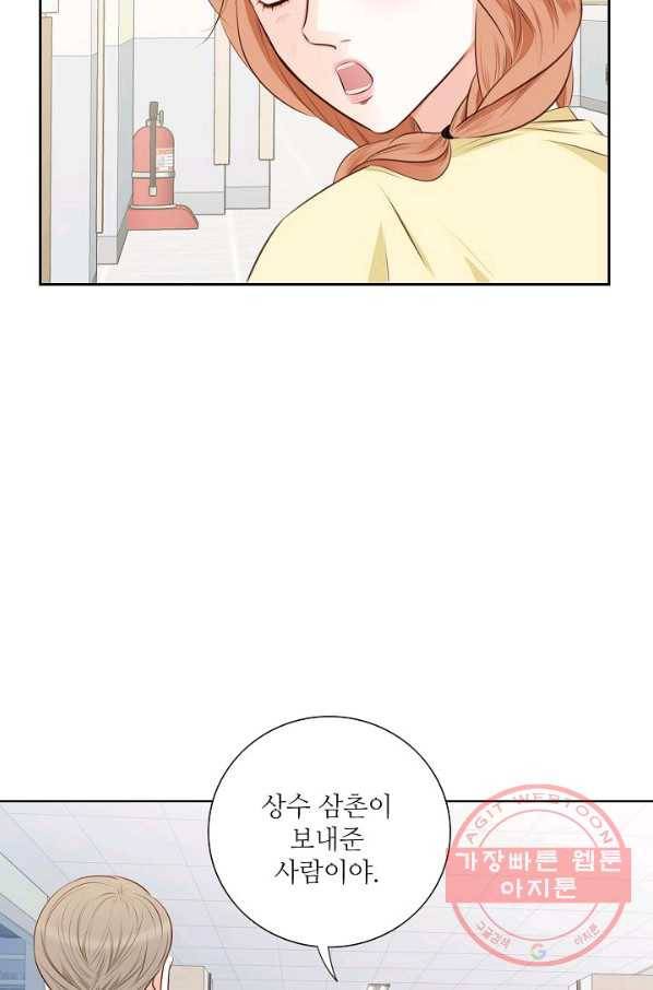 내가 널 사랑할 때 51화 6