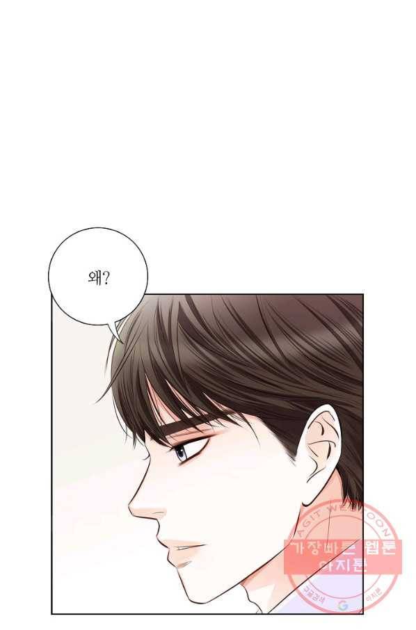 내가 널 사랑할 때 51화 11
