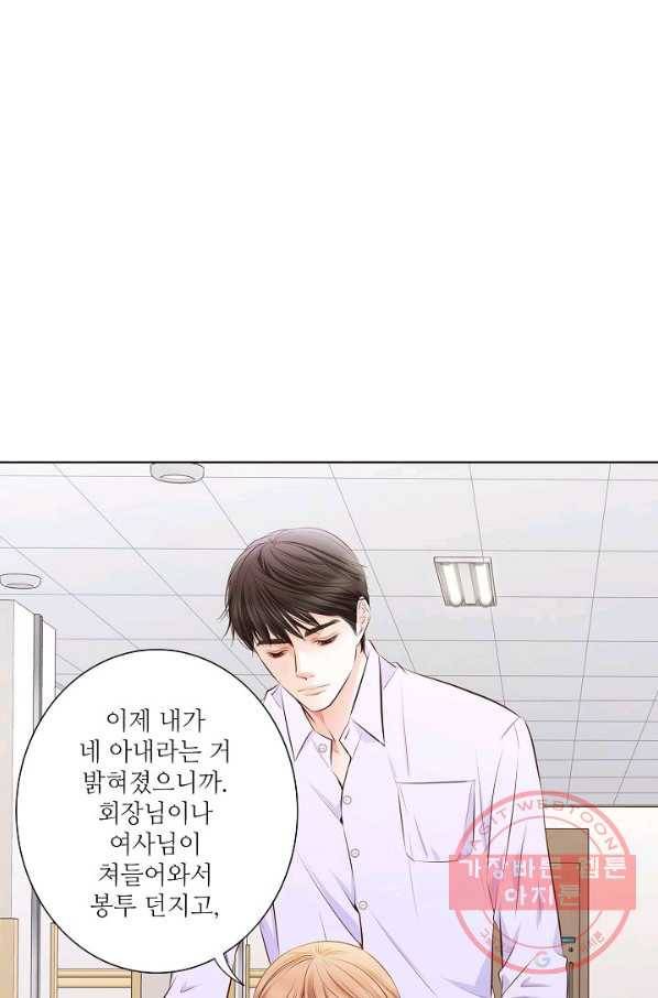 내가 널 사랑할 때 51화 12