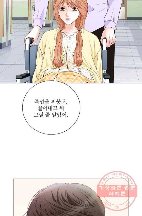 내가 널 사랑할 때 51화 13