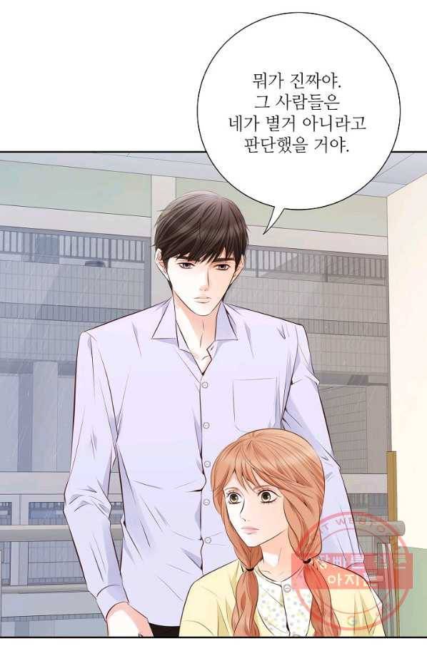 내가 널 사랑할 때 51화 16