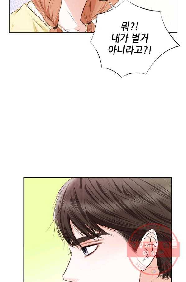 내가 널 사랑할 때 51화 18