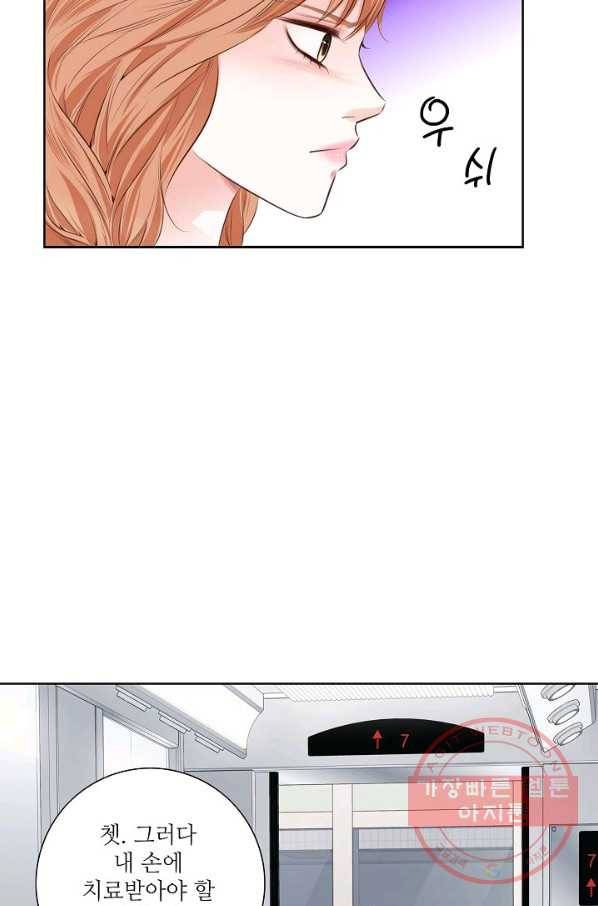 내가 널 사랑할 때 51화 20