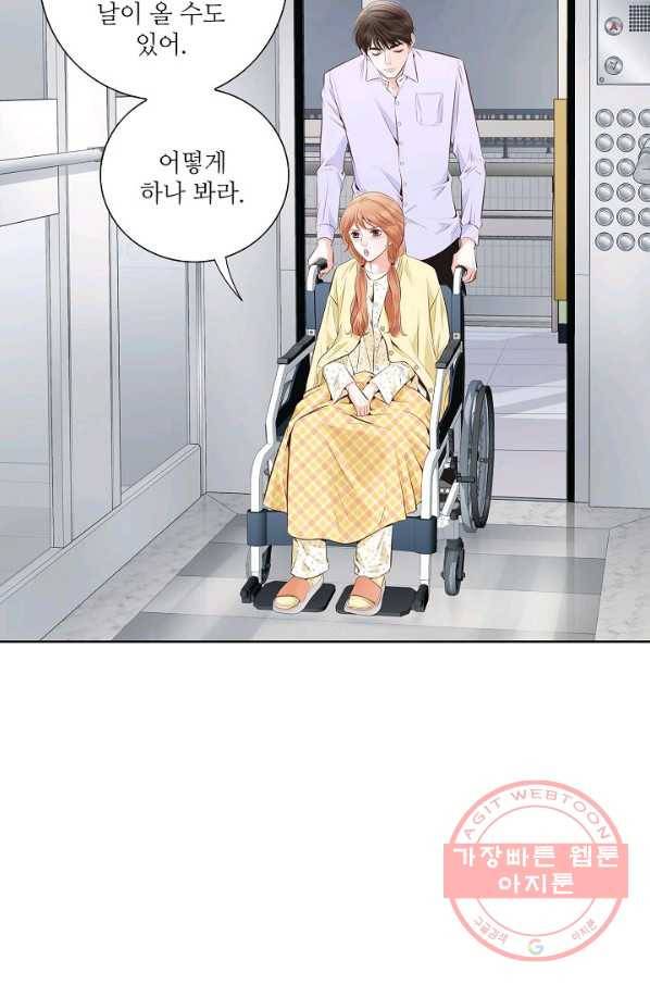 내가 널 사랑할 때 51화 21