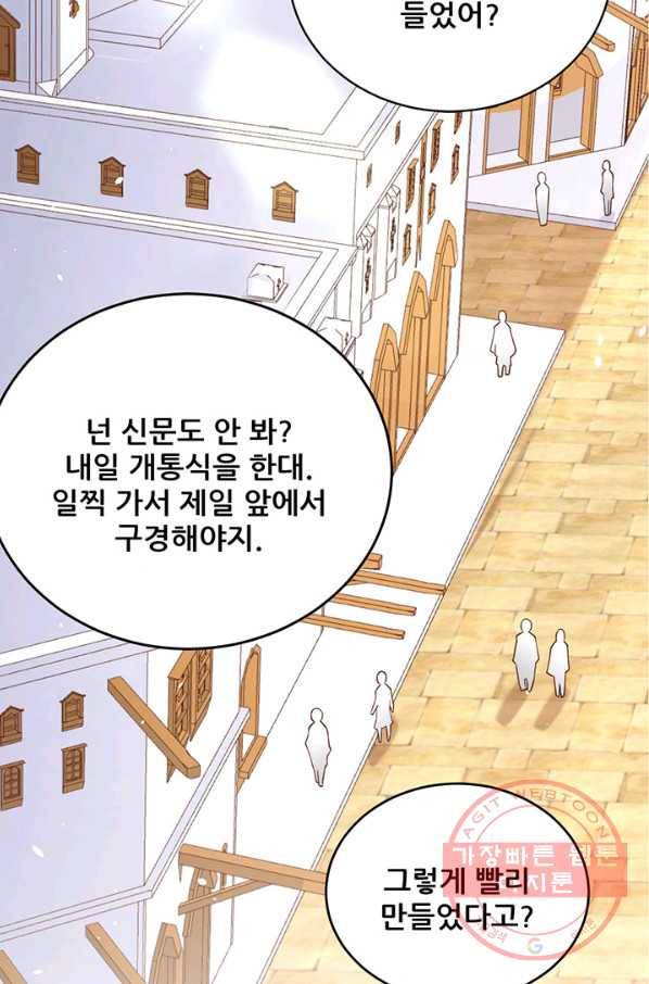 오늘부터 성주 159화 4