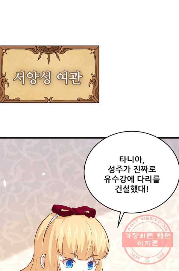 오늘부터 성주 159화 7