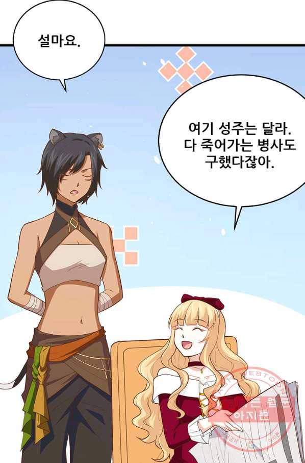 오늘부터 성주 159화 9