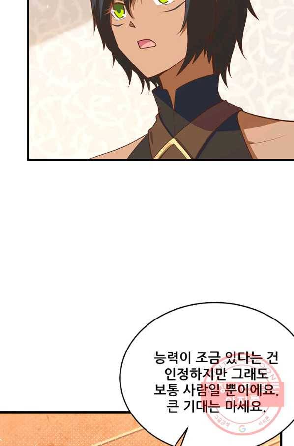 오늘부터 성주 159화 11