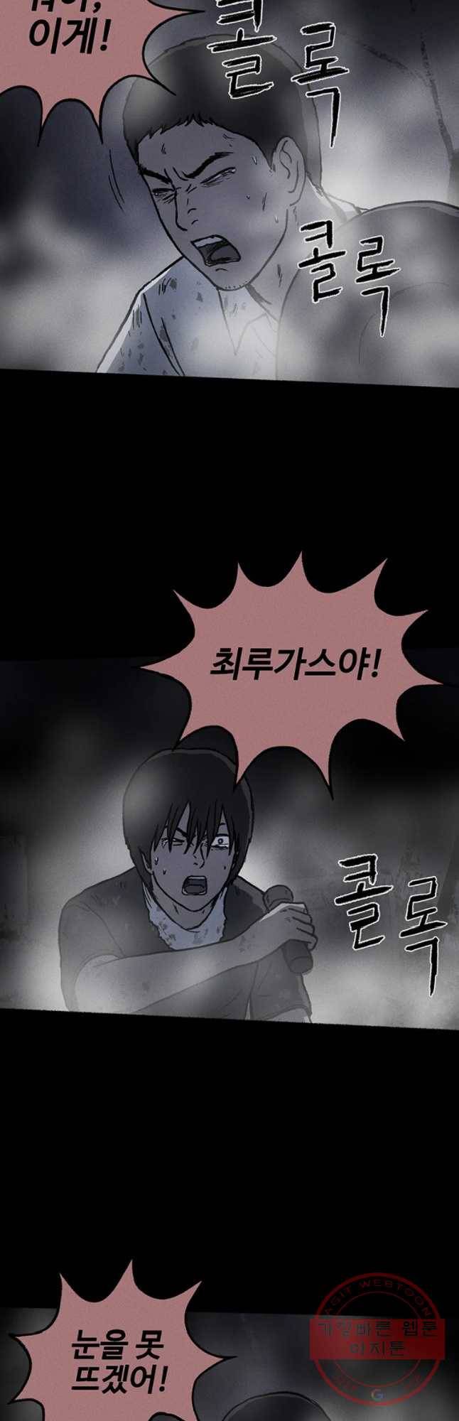 플러스 마이너스 제로 36화 5