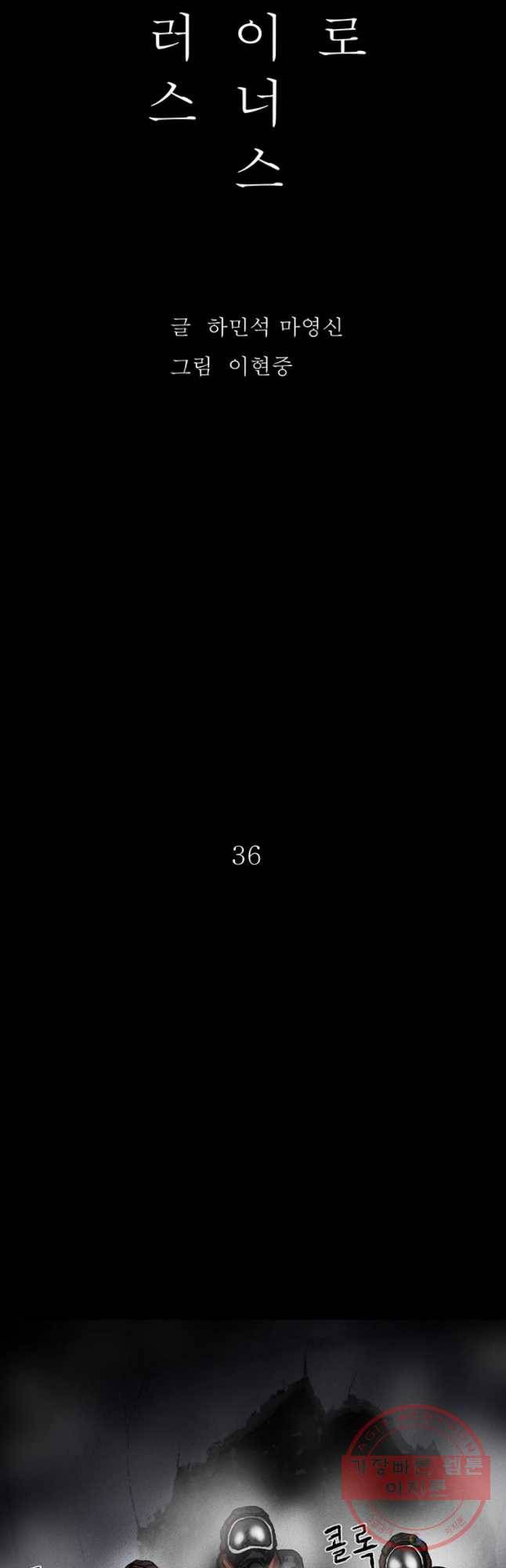 플러스 마이너스 제로 36화 7