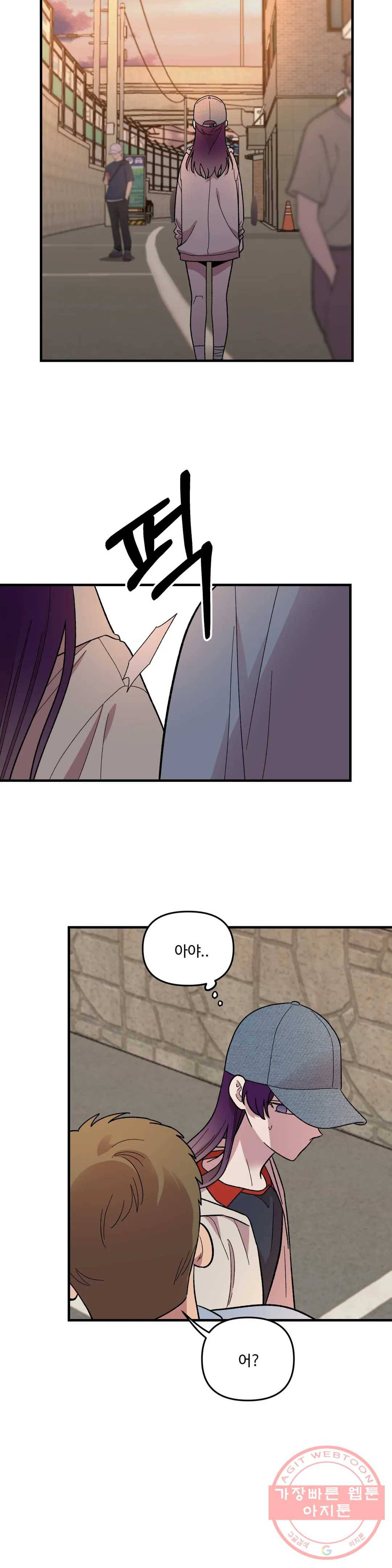 2주간 재워주세요 34화 5